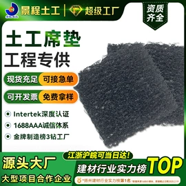 工地施工材料;土工布;塑料建材