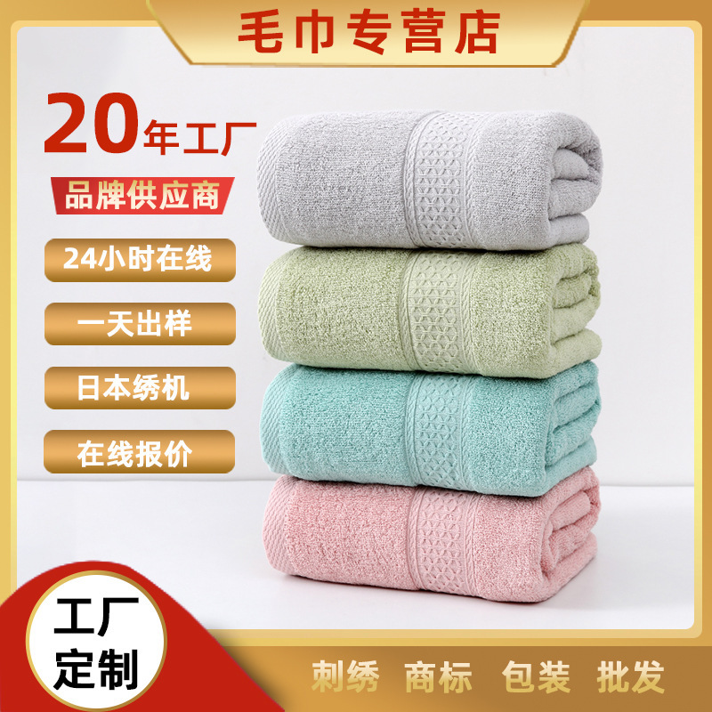 12-Color Milan Towel Bath Towel for Home Use, Extra Large and Thick, Gift Absorbent Towel Set, Cross-Border All-Cotton Large Bath Towel 12-Color Milan Towel Bath Towel for Home Use, Extra Large and Thick, Gift Absorbent Towel Set, Cross-Border All-Cotton Large Bath Towel
