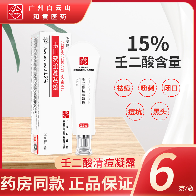 Azelaic acid