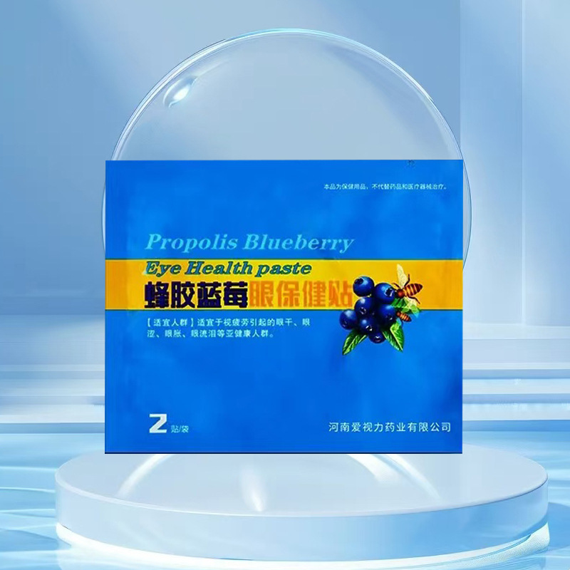 Liangjingling Ai Vision Eye Protection Patch (ユニバーサルタイプ) はメーカーから在庫があり、ホットな供給があり、卸売割引で発送できます。|undefined