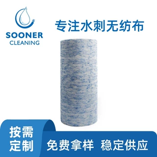 木浆丙纶水刺布 35-125gsm可定制多色血丝无纺布