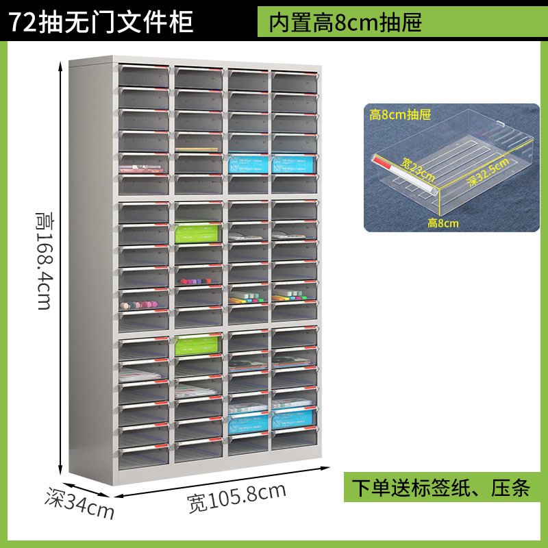 a4文件柜抽屉式合同票据资料档案凭证多层分类样品收纳整理效率柜|undefined