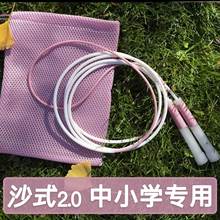 中考跳繩沙式2.0破風小學生兒童成人競速專業繩不打結幼兒園初學