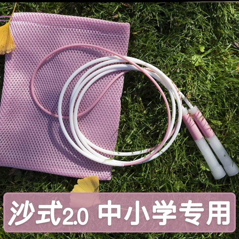 中考縄跳び砂式2.0破風小学生児童成人競争スピード専門ロープは幼稚園の初学を終わらせない|undefined