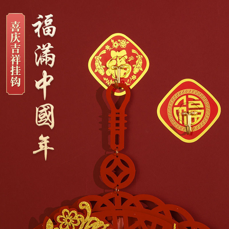 新年のお祝い中国結び粘着フック赤い祝福フック強力な耐荷重強力な痕跡のない釘不要のパンチングアイロンフック|undefined