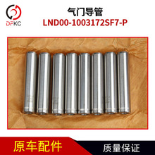 ���T����LND00-1003172SF7-P�m��������ȼ��l�әC��܇���