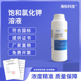 �Ȼ�����Һ늘O̽�^���oҺ ����Һ �Һ ���Һ 3M KCL