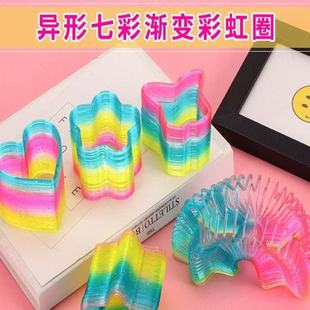 Heart-Shaped Magic Rainbow Circle Plastic Spring Circle Rainbow Jenga Classic Puzzle Children's Toy Street Stall Wholesale
