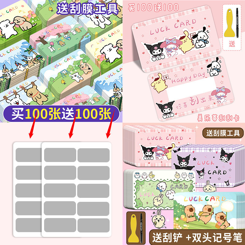 スクラッチカード 誕生日グリーティングカード ニッチクリエイティブ 手書き祝福 漫画ポストカード 小学生 お子様のご褒美カード|undefined
