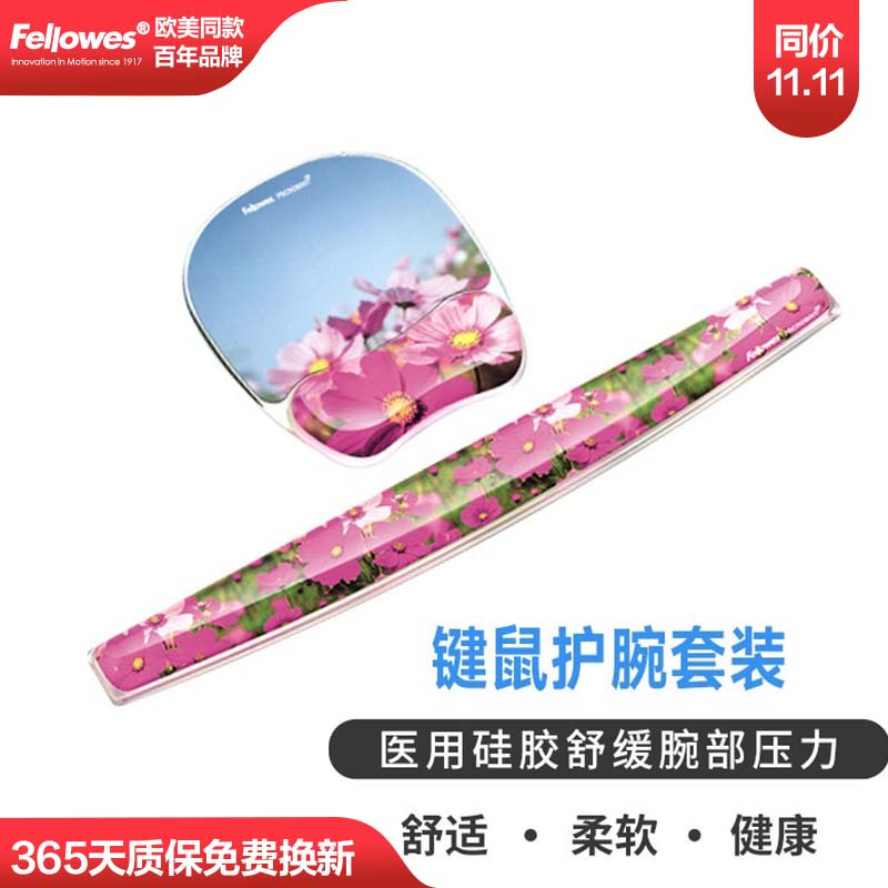 실리콘 마우스 패드 세트 [쾌적한 꽃향기]