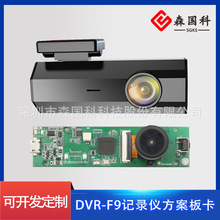 DVR-F9口紅機記錄儀方案板卡電路板設計開發PCBA貼片加工ic芯片