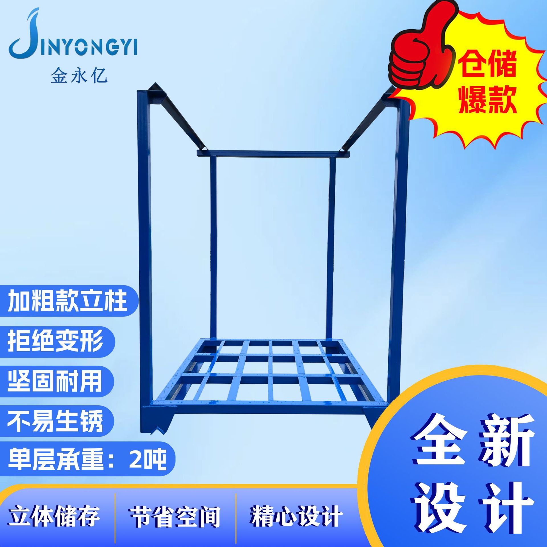 现货巧固架物流冷库货架配件堆垛架冷链运输可堆叠储藏架