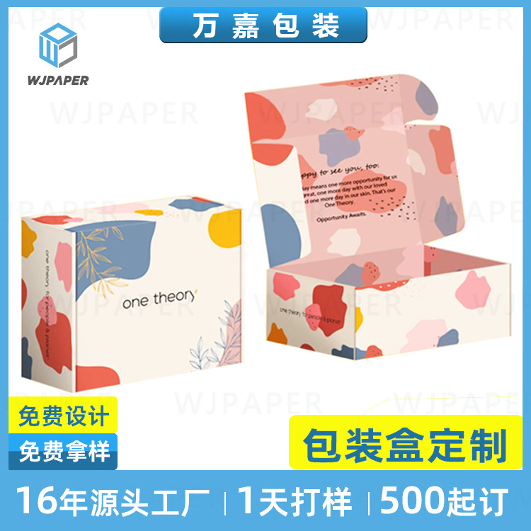 彩印飞机盒定制内衣服装打包盒子手工皂包装盒订做天地盖纸盒印刷