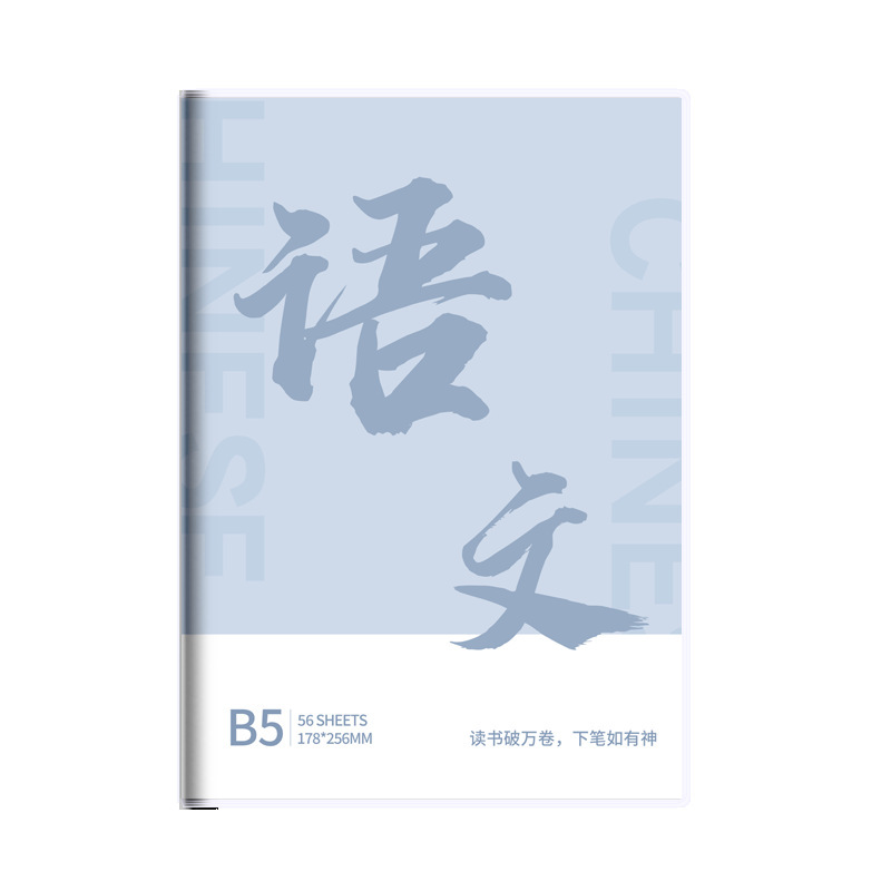 B5 Cuaderno de división de asignaturas, escuela secundaria, escuela secundaria, universidad, historia política, inglés, química, un conjunto completo de asignaturas