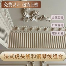 欧式法式石膏线条水滴线手指线波浪线虎头线钢琴线组合仿PU线条