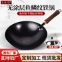 氮化锤纹定制家用铁锅