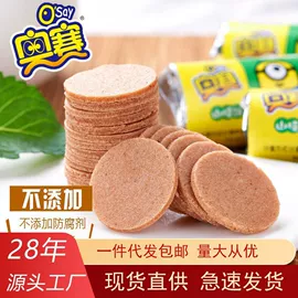 山楂制品;鸭肉零食;红枣干
