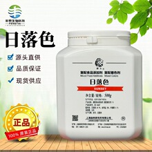 上海狮头色素食用色素柠檬黄苋菜红黑色正品卤肉熟食饮料烘焙专用