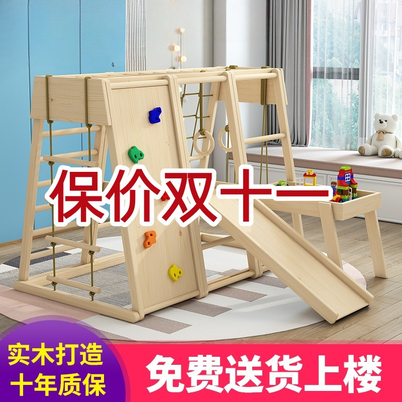 Children's Solid Wood Climbing Indoor Baby Wooden Slide Swing Climbing Combination Home Small Amusement Park Family