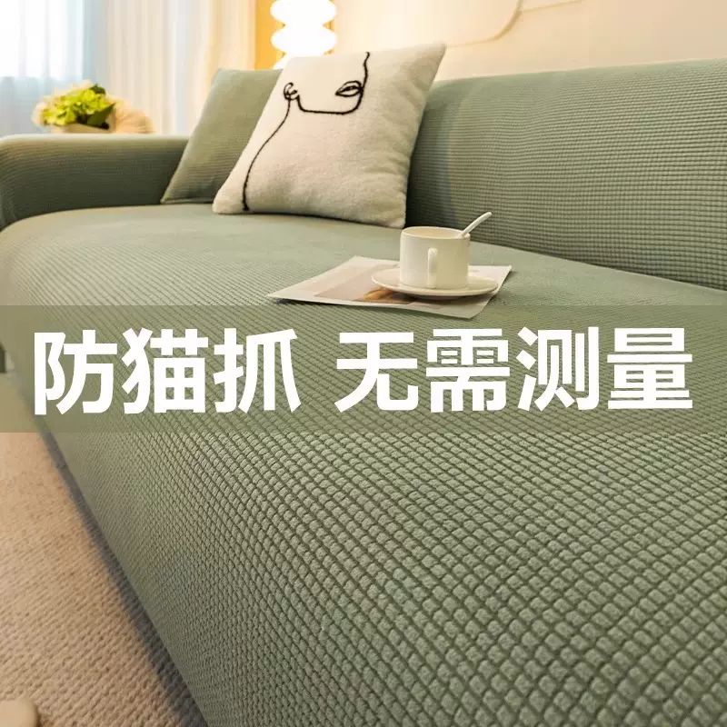 弹力沙发套防猫抓摇粒绒全包卍能套四季通用防尘沙发套罩沙发盖布