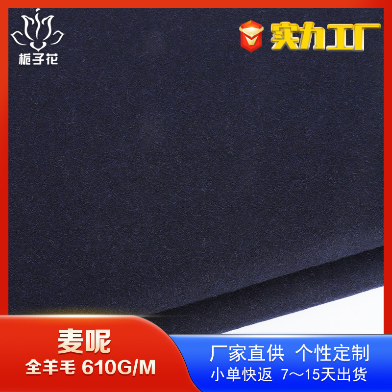 Carefully Selected 100 Wool Melton Suit Fabric, Jacket Fabric, Winter Source Manufacturer, Woolen Fabric