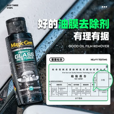 Film Remover, Oil Film Cleaning | Glass agent