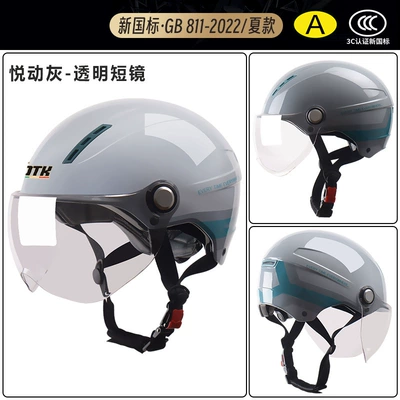 Summer Half Helmet for Electric Motorcycles, Motosiklet kaskı (dəbilqə) - 3c-certification-yuedong-gray-transparent-short-lens