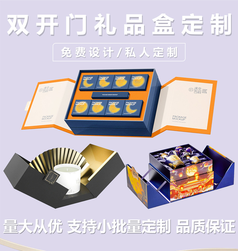 双开门定制详情页_01.jpg