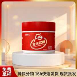 贴牌定制女性阿胶富铁软糖fe软糖红枣味代发食物纤维多口味厂家