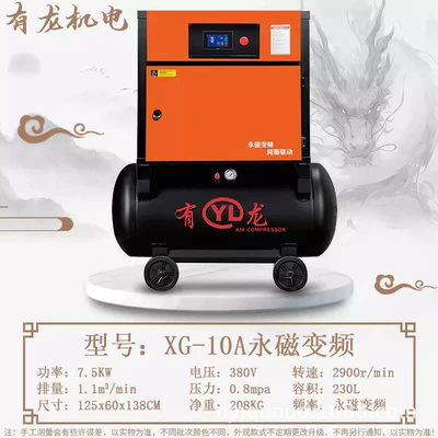 Variable Frequency Screw Air Compressor Hava kompressorları - xg-10a-230l-75kw-380v-permanent-magnet-frequency-conversion