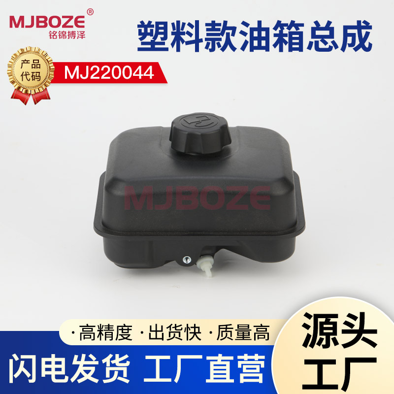汽油机水泵动力配件168F 170F GX160 塑胶油箱GX200塑料油箱总成