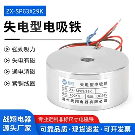 电磁铁;屏蔽材料