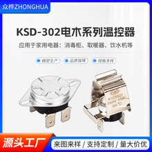 ����C����C������΢���t��偿��{ͻ��ʽKSD302�ᱣ�o���ؿ���