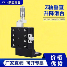 xyz���S��ֱ����̨λ�ƻ�̨ldv40/60/90�քӾ���΢�{��W���ƽ̨