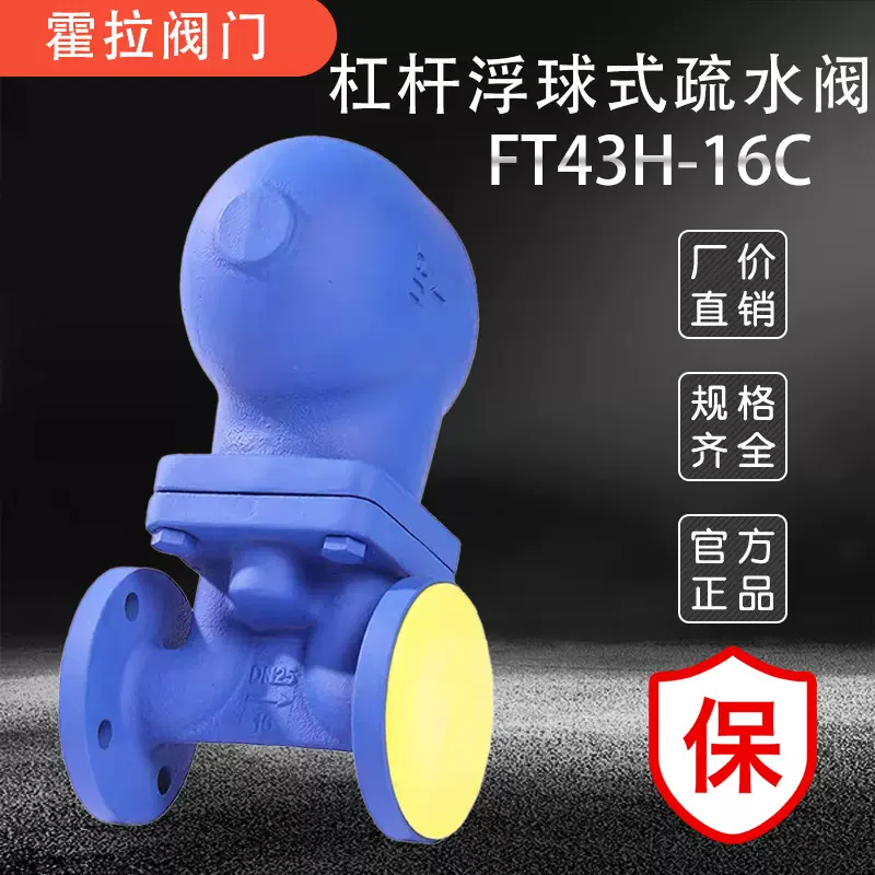 斯派莎克FT43H超大排量法兰蒸汽杠杆浮球式疏水阀节能蒸汽疏水器