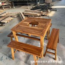 新款老榆木火锅桌待客煮茶桌饭店商用围炉桌实木烧烤火锅桌子