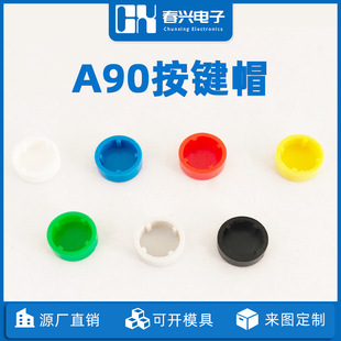 9.5mm Diameter Round Key Cap Inner Diameter 7.6Mma90 with 12*12 Round Head Tact Switch Button Switch Cap