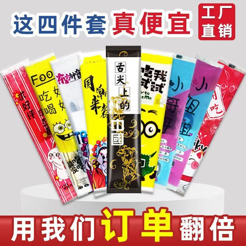 一次性筷子四件套外卖拌饭打包圆筷双生筷加硬勺子纸巾牙签四合一|undefined