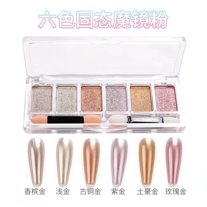 Polvo de espejo mágico sólido, polvo de aurora, polvo de 6 colores de manicuras, hielo de fantasía, polvo de concha de sirena, polvo de hadas, polvo de espejo de color hadia