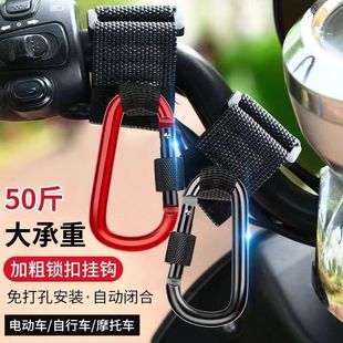 Electric Vehicle Hook Front Universal Motorcycle Helmet Buckle Punch-free Artifact Battery Bicycle Hanging Hook