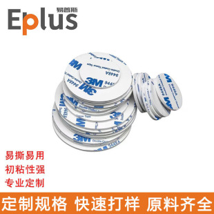 3M�o����ĭ�A�������p���z��ɫ���dEVA�z�|�͸ߜط�ˮ��ճ�z�N