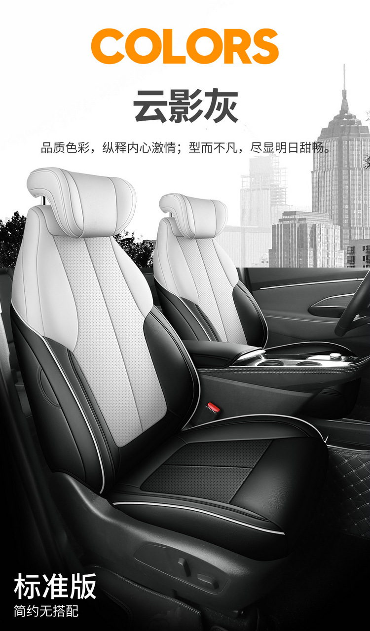 Buick E5 Seat Cover Full Coverage Leather Car Seat Cushion