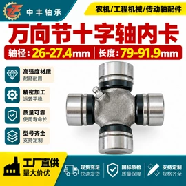 联轴器;万向节
