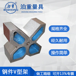Pozhong Brand v -тип рама V -обработка слота чугуна V -типа рама стальные детали V -типа завершены.
