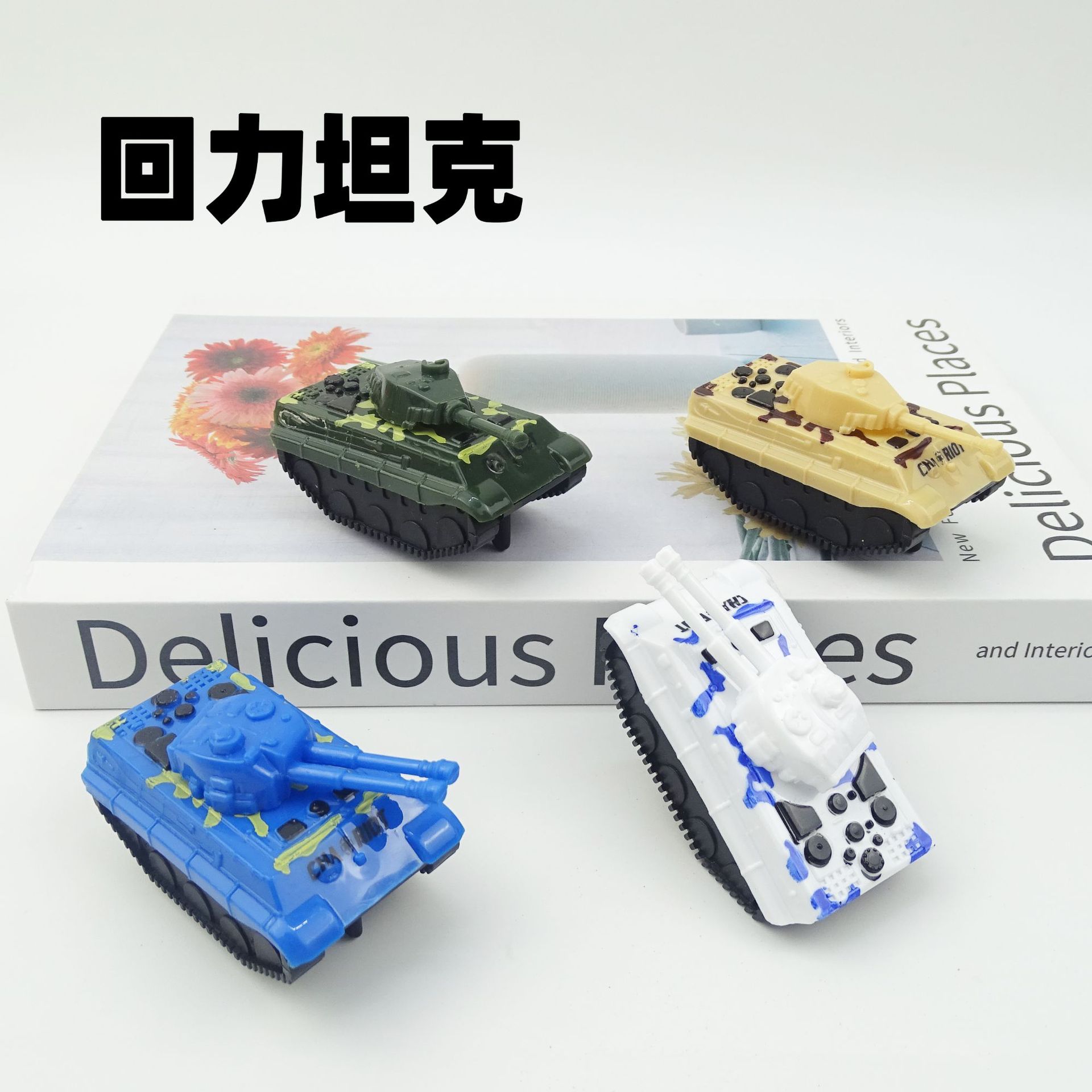 儿童小玩具迷彩坦克回力小汽车小礼品幼儿园趣味奖品跨境厂家直供
