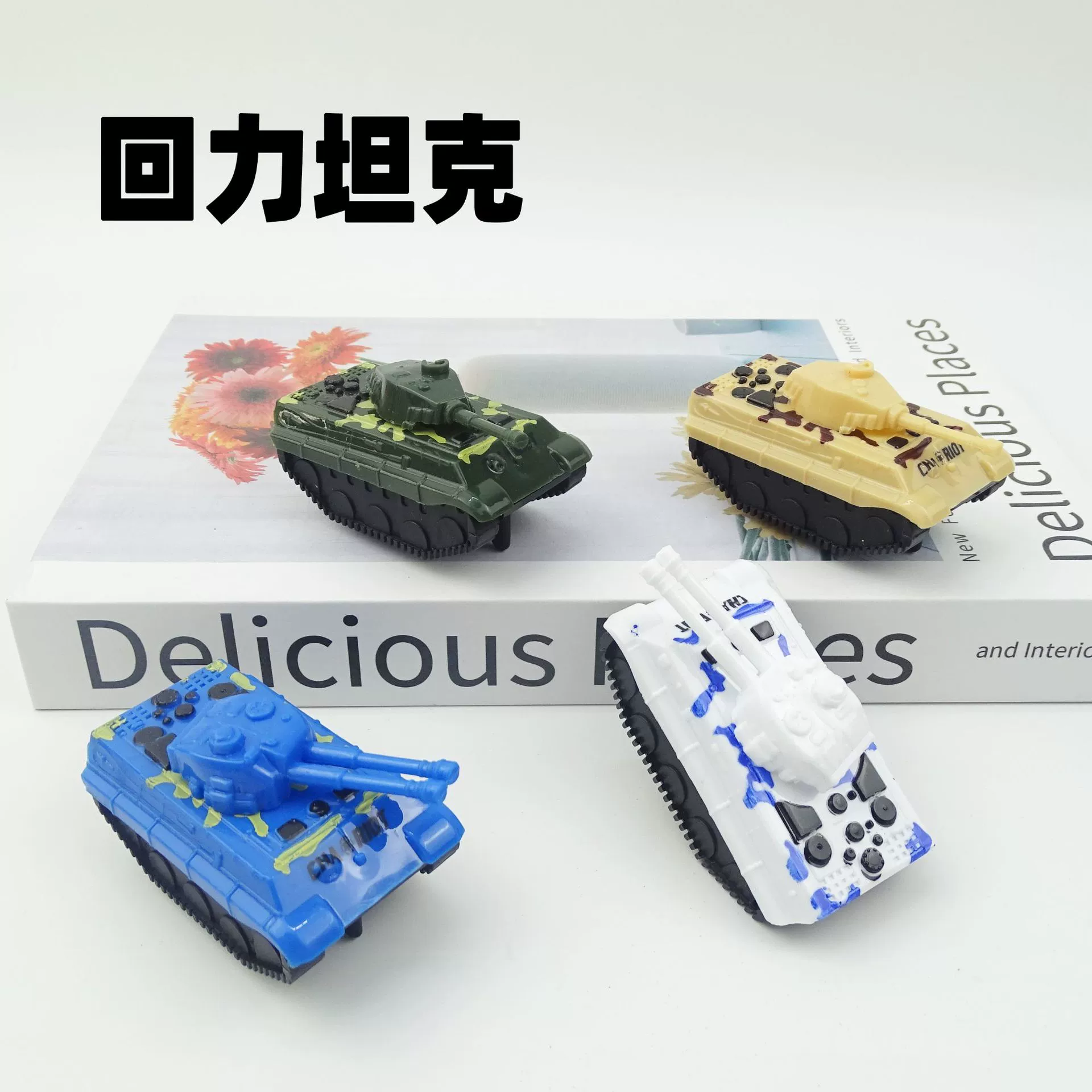 Детская маленькая игрушка камуфляжный танк назад автомобиль маленький подарок детский сад веселые призы трансграничных производителей