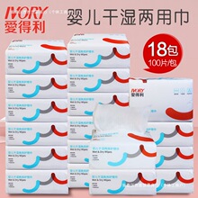 爱得利干湿两用巾婴儿棉柔巾新生儿干湿巾多用柔软