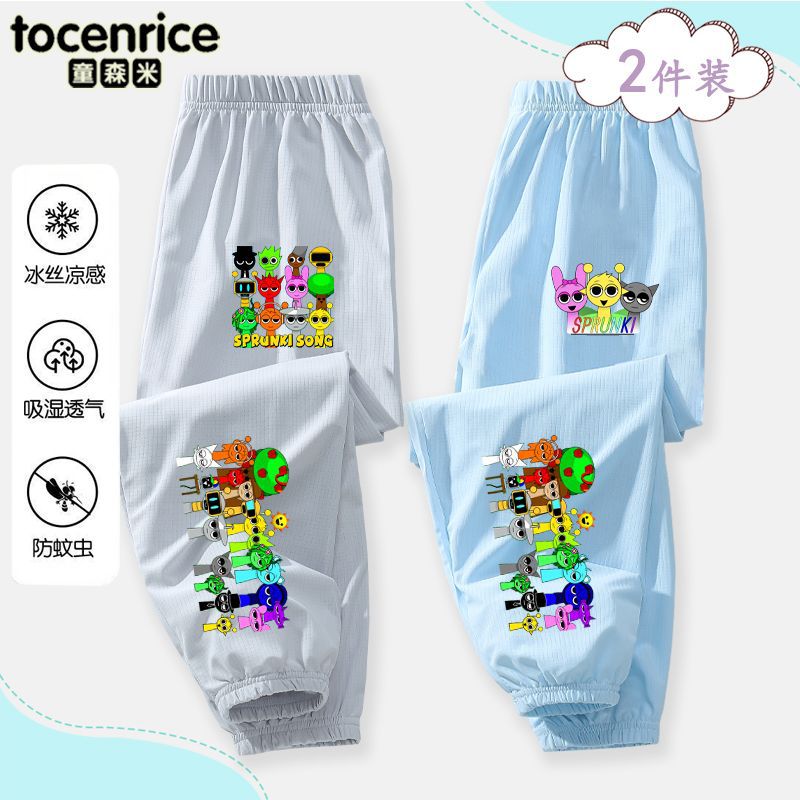 Rhythm Box Music Children's Quick-drying Pants Boys Summer Thin Cool Breathable Sports Casual Pants Anti-mosquito Trendy Pants