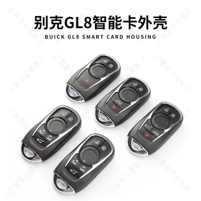 Suitable for Buick New GL8 Smart Card Shell 4 5 6 Key GL8 Car Remote Control Key Replacement Shell