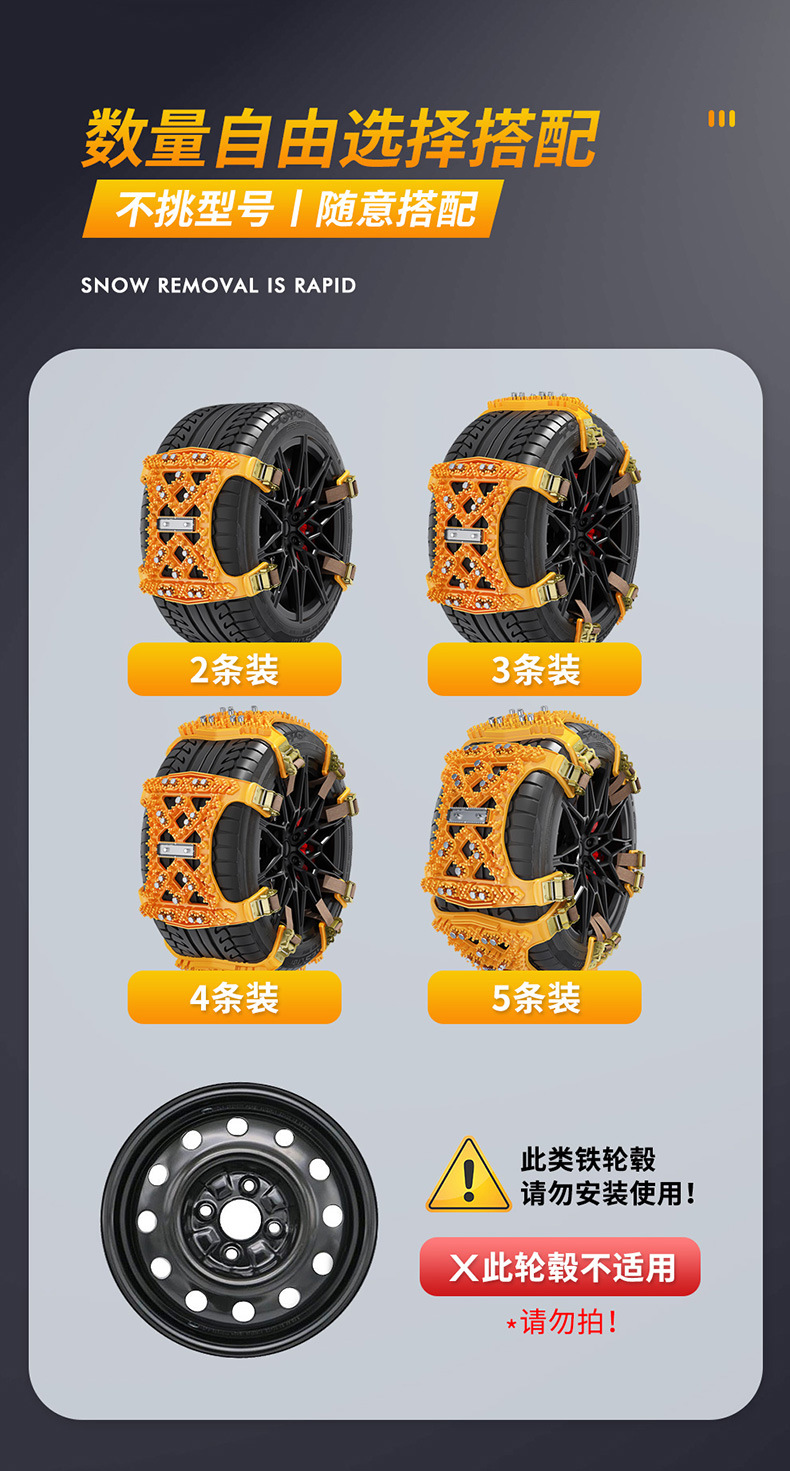 Universal Anti-Skid Chains for Cars, SUVs, and Off-Road Vehicles